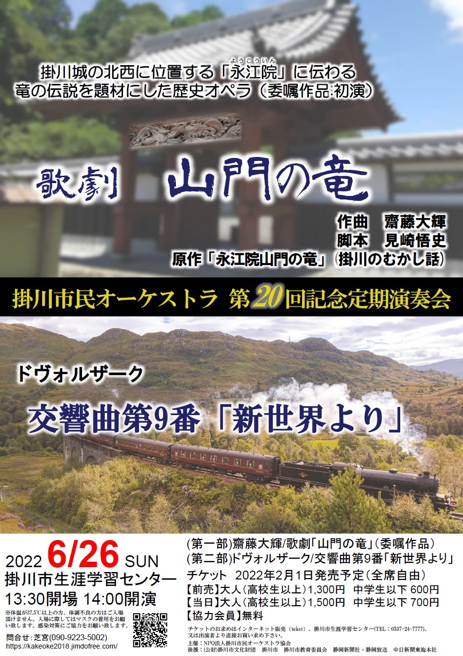 マンドリン のイベント検索結果 電子チケット販売サービスteket テケト 音楽コンサート ライブ配信などのイベント運営をサポート