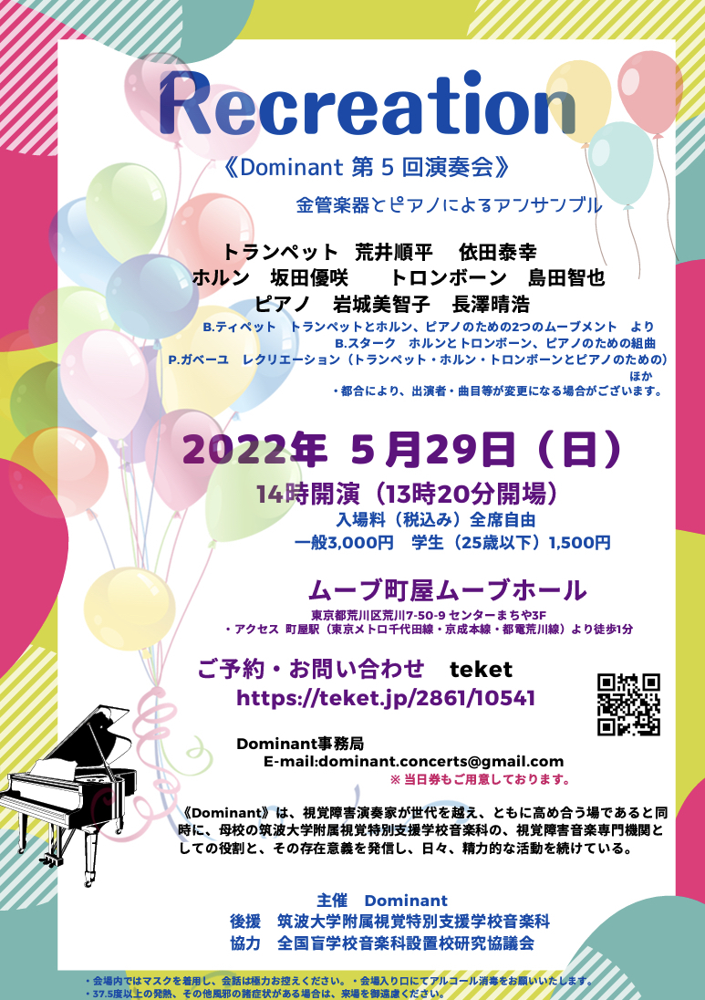 ホルン のイベント検索結果 電子チケット販売サービスteket テケト 音楽コンサート ライブ配信などのイベント運営をサポート