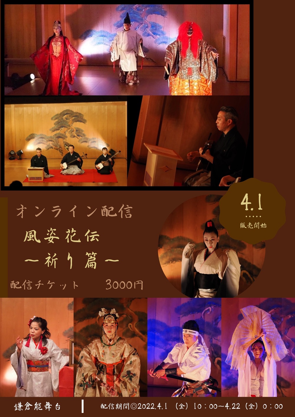日本舞踊 のイベント検索結果 電子チケット販売サービスteket テケト 音楽コンサート ライブ配信などのイベント運営をサポート