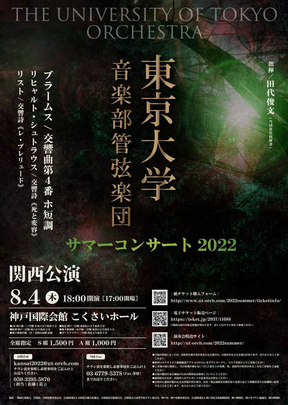 王道 のイベント検索結果 電子チケット販売サービスteket テケト 音楽コンサート ライブ配信などのイベント運営をサポート