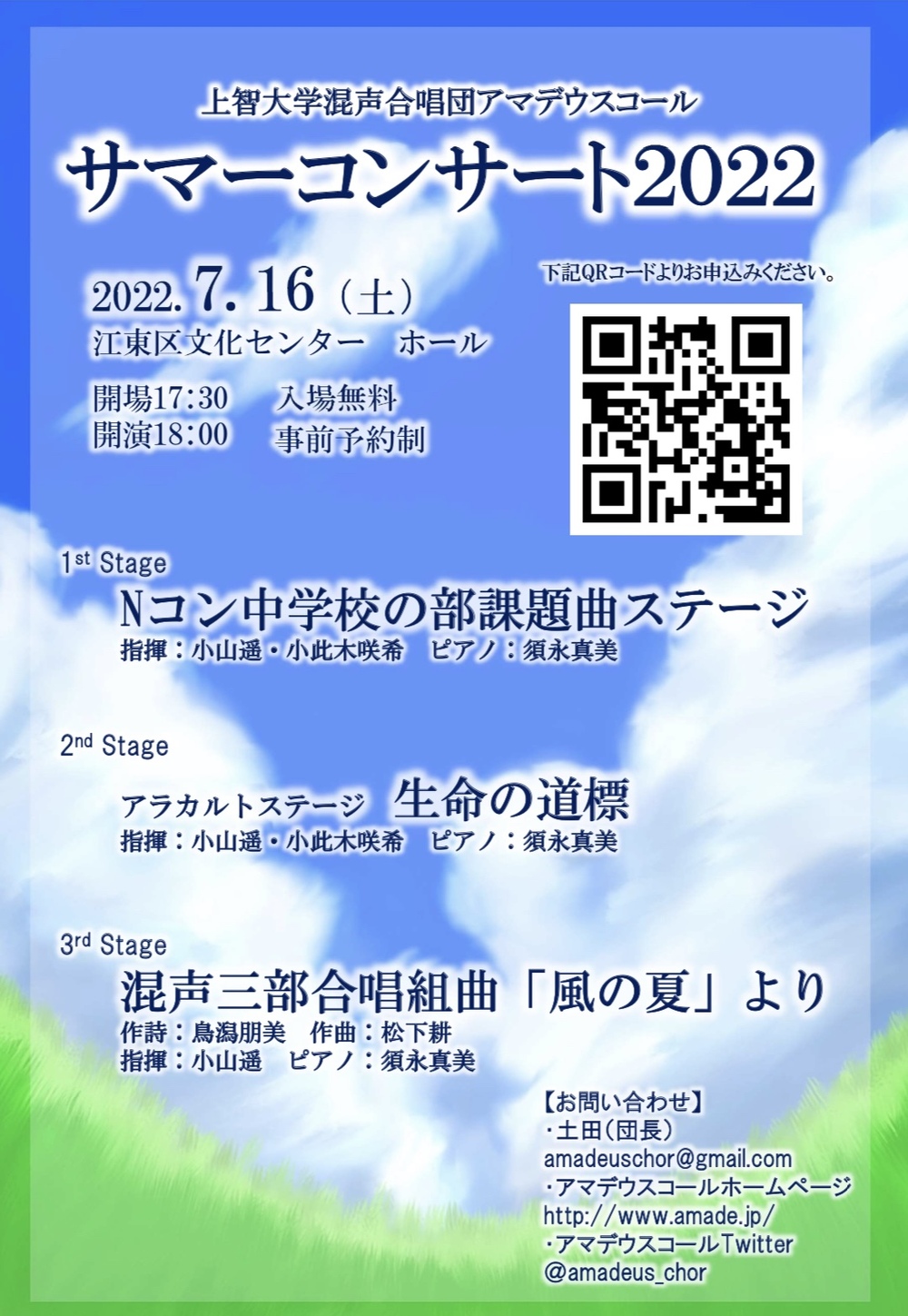 サマーコンサート のイベント検索結果 電子チケット販売サービスteket テケト 音楽コンサート ライブ配信などのイベント運営をサポート