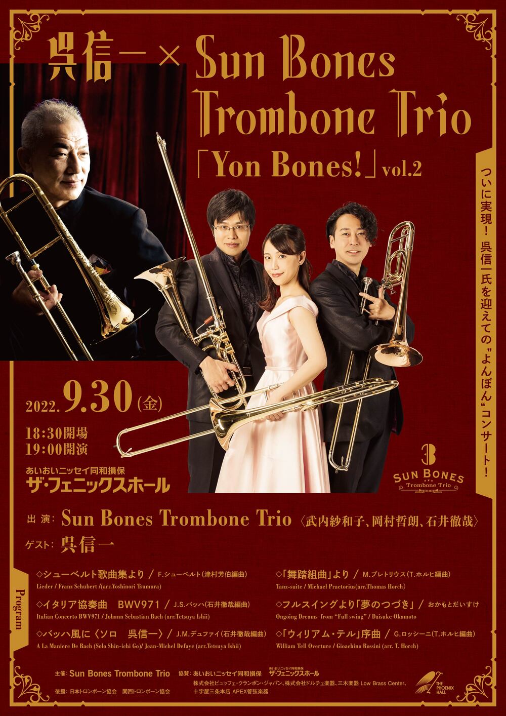 Trombone のイベント検索結果 電子チケット販売サービスteket テケト 音楽コンサート ライブ配信などのイベント運営をサポート