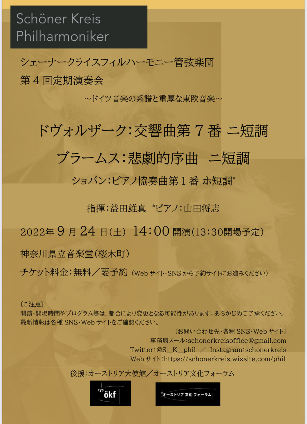 アマオケ のイベント検索結果 電子チケット販売サービスteket テケト 音楽コンサート ライブ配信などのイベント運営をサポート