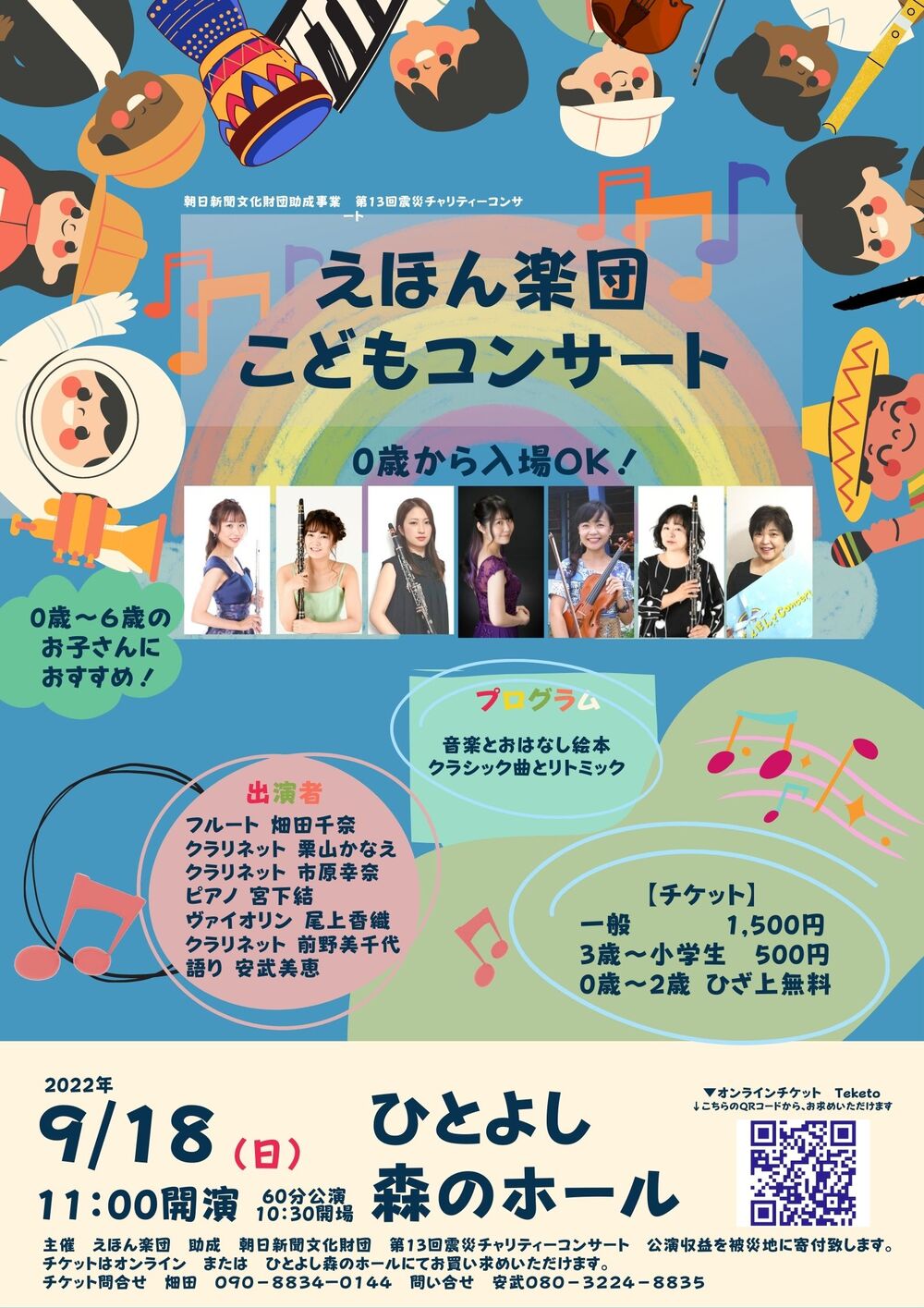 無料 のイベント検索結果 電子チケット販売サービスteket テケト 音楽コンサート ライブ配信などのイベント運営をサポート