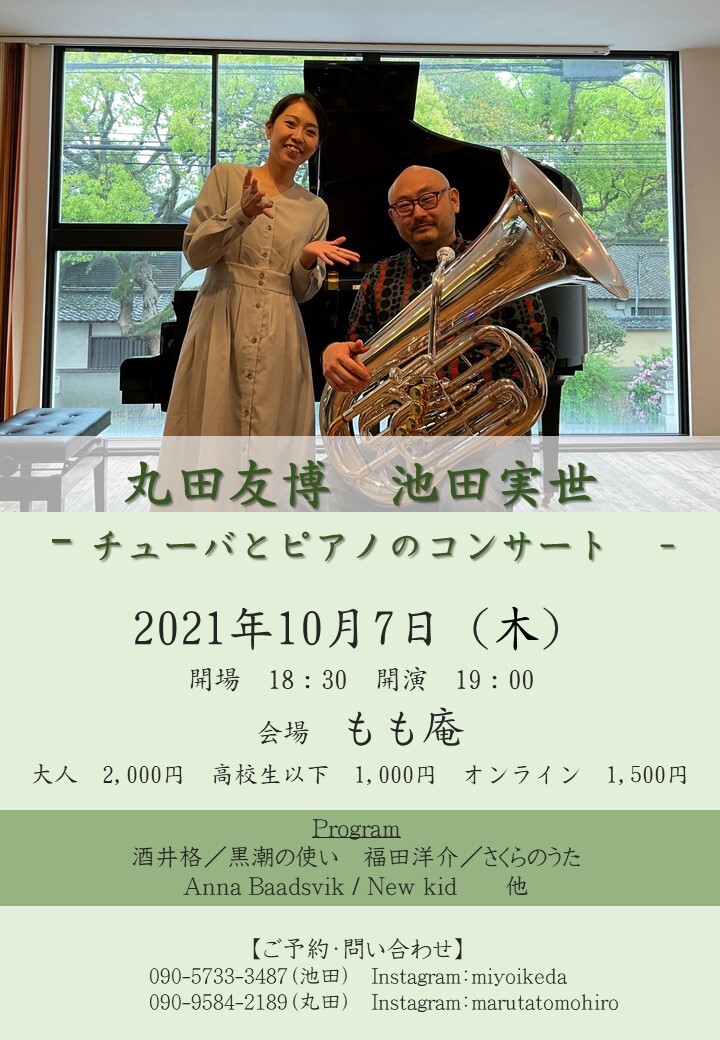 デュオコンサート のイベント検索結果 電子チケット販売サービスteket テケト 音楽コンサート ライブ配信などのイベント運営をサポート