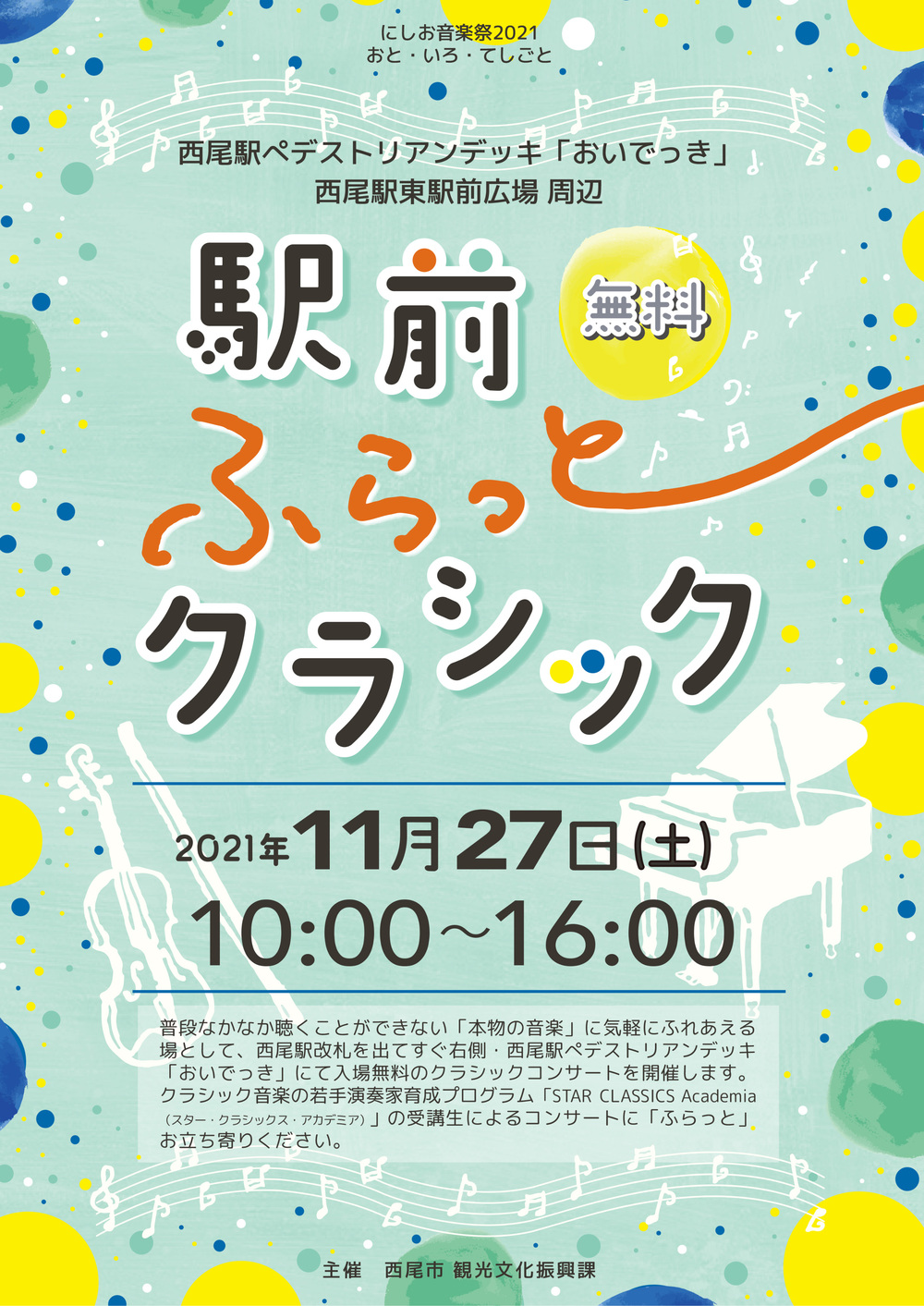 悠情楽団 のイベント検索結果 電子チケット販売サービスteket テケト 音楽コンサート ライブ配信などのイベント運営をサポート