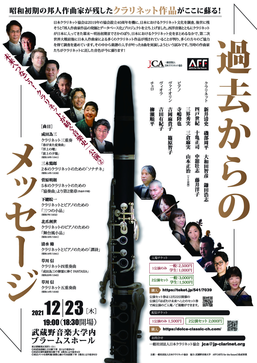 吉田有紀子 のイベント検索結果 電子チケット販売サービスteket テケト 音楽コンサート ライブ配信などのイベント運営をサポート