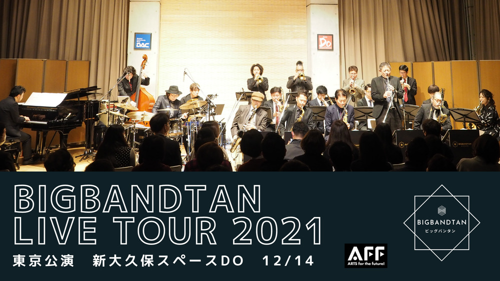 Bigbandtan ビッグバンタン のイベント検索結果 電子チケット販売サービスteket テケト 音楽コンサート ライブ配信などのイベント運営をサポート