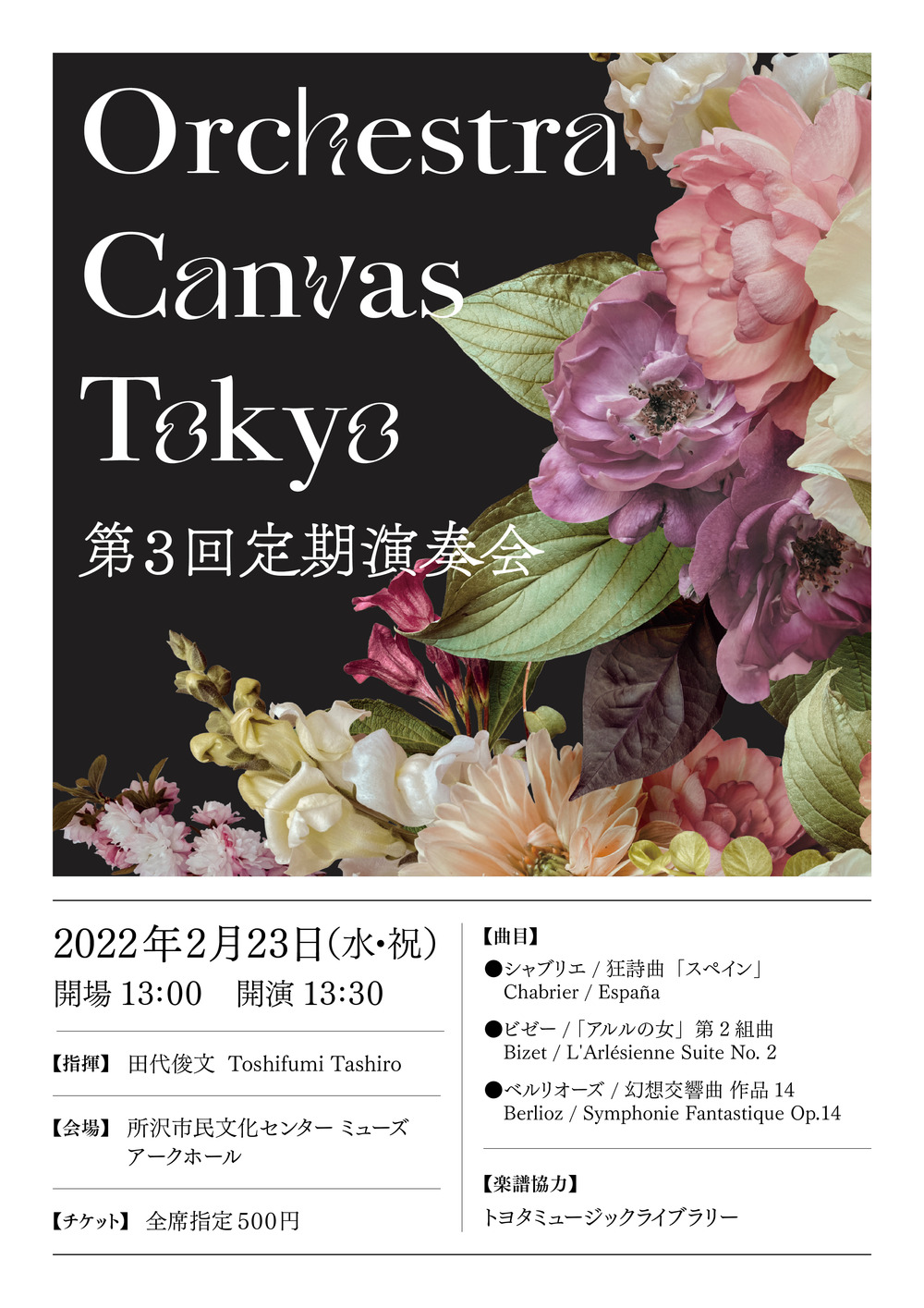 アルル のイベント検索結果 電子チケット販売サービスteket テケト 音楽コンサート ライブ配信などのイベント運営をサポート