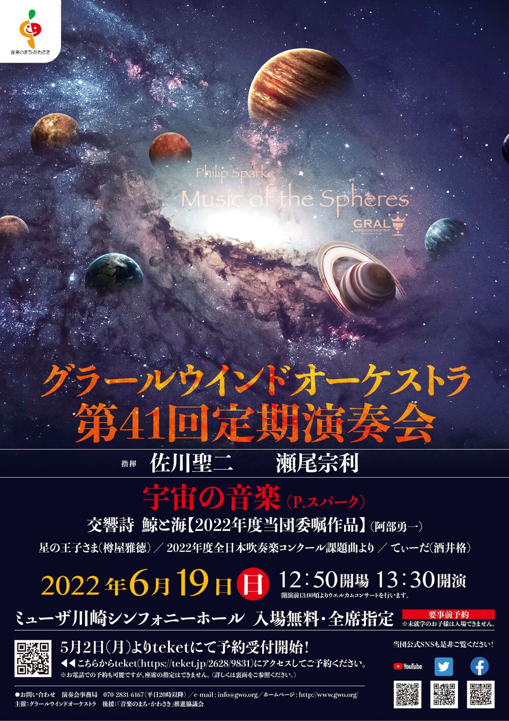 P スパーク のイベント検索結果 電子チケット販売サービスteket テケト 音楽コンサート ライブ配信などのイベント運営をサポート