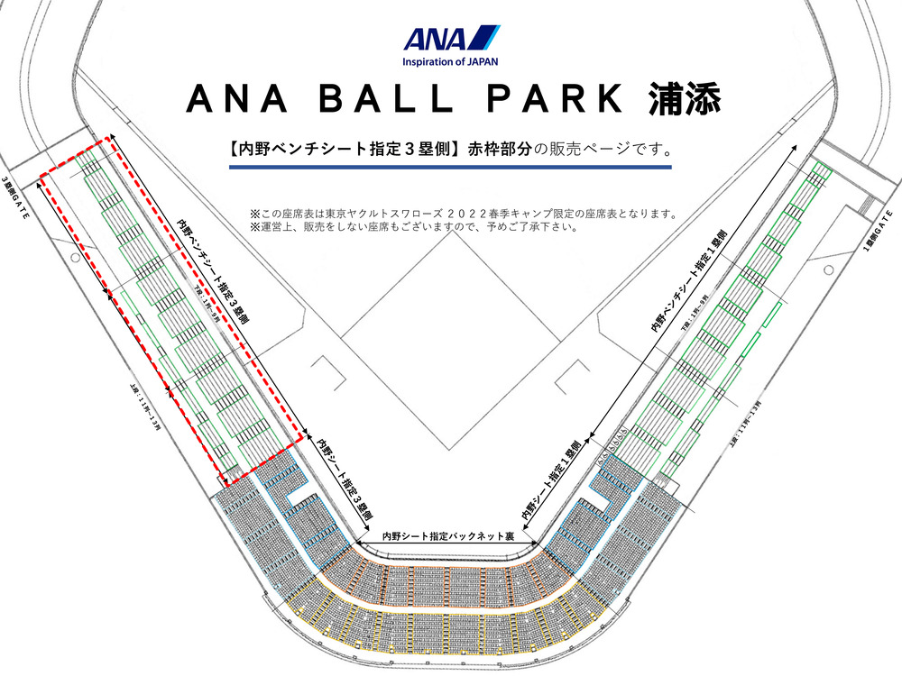 2/23 東京ヤクルト 対 巨人（浦添開催）【内野ベンチシート指定・３塁 ...