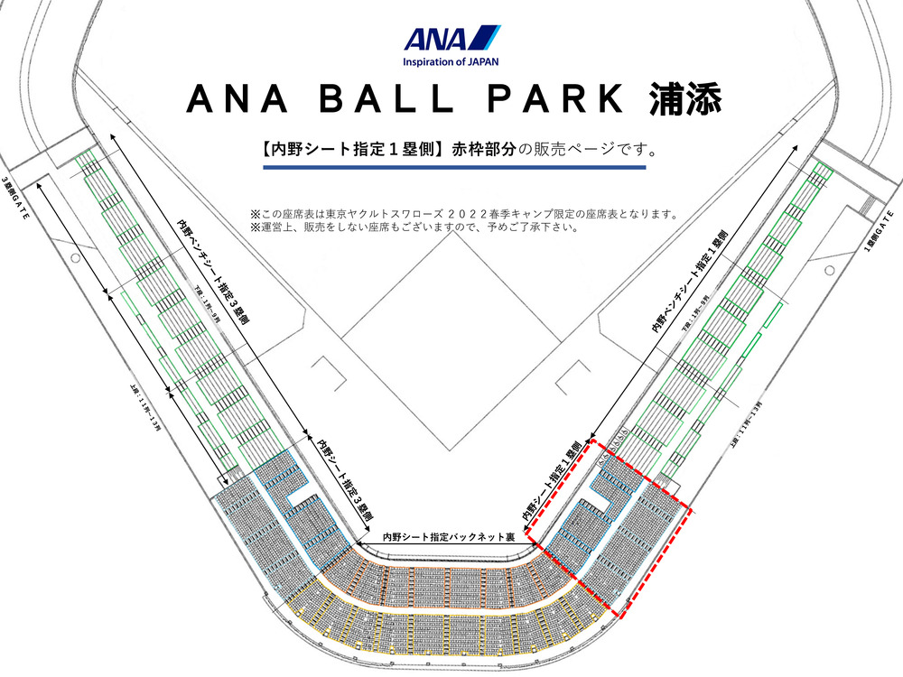 2/27 東京ヤクルト 対 阪神（浦添開催）【内野シート指定・１塁側】【2022プロ野球オープン戦（スワローズ主催・浦添開催）】 | ANA BALL  PARK浦添