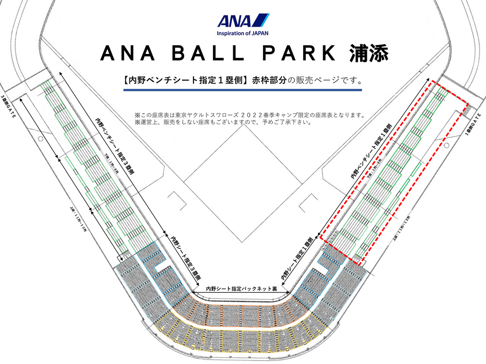 2/27 東京ヤクルト 対 阪神（浦添開催）【内野ベンチシート指定・１塁側】【2022プロ野球オープン戦（スワローズ主催・浦添開催）】 | ANA  BALL PARK浦添