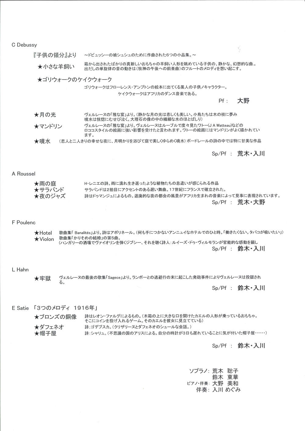 アーカイブ配信】二期会フランス歌曲研究会サロンコンサート Vol.15