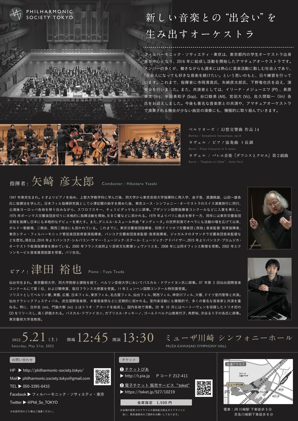 ☆東芝☆赤盤☆帯付☆ディープ・パープル☆ロイヤルフィルハーモニックオーケストラ☆ フィルハーモニック・ソサィエティ・東京 第9回定期演奏会【フィル