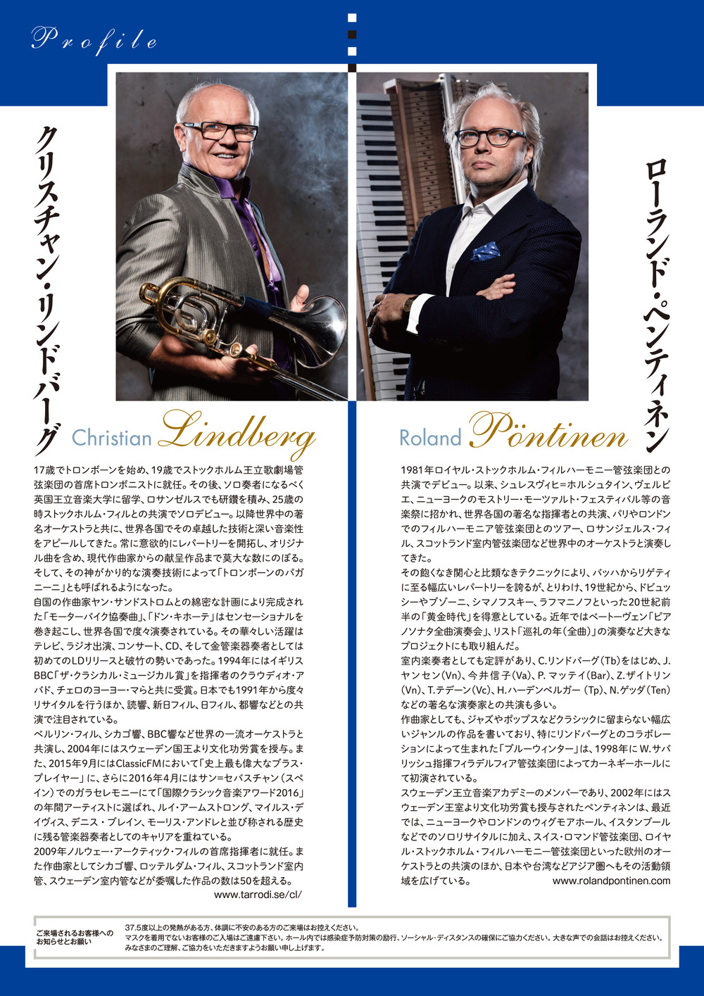 東京公演】 クリスチャン・リンドバーグ(Trb.) × ローランド