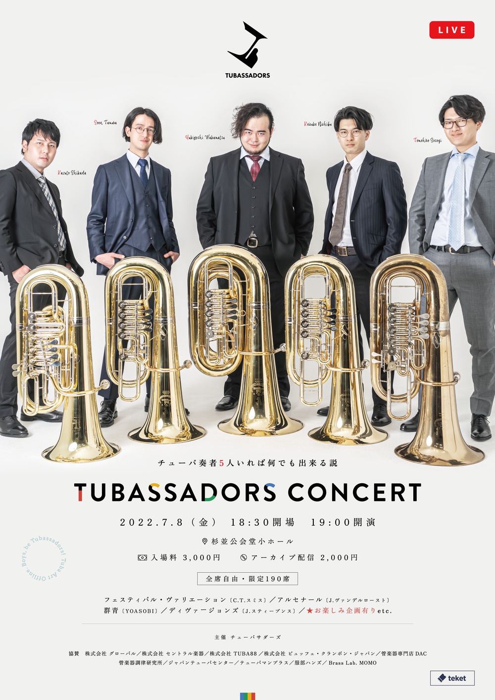 TUBASSADORS CONCERT ─ チューバ奏者５人いれば何でも出来る説【チューバサダーズ Tubassadors】 | 杉並公会堂 小ホール