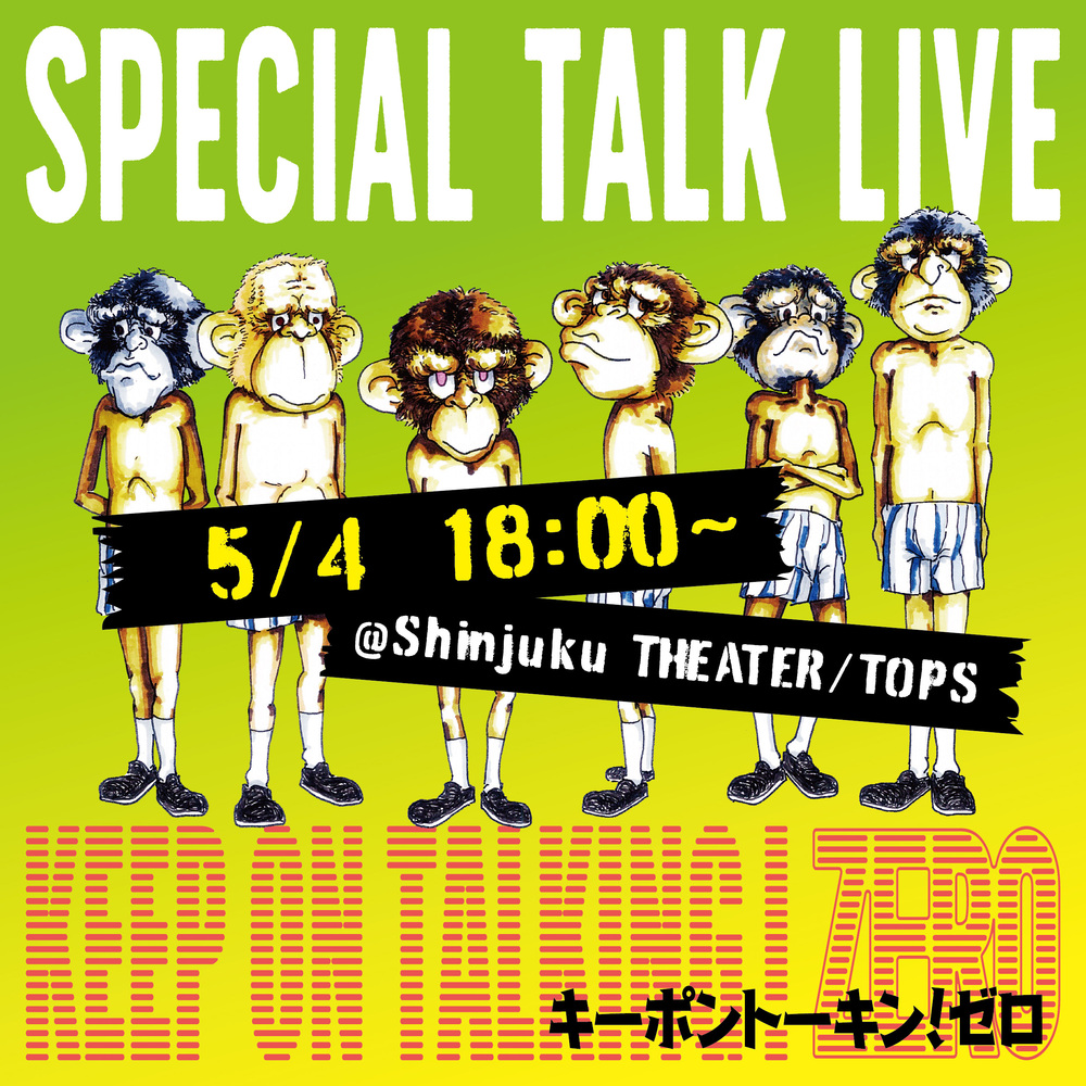 JOVIJOVA LIVE 2022 Special Talk Live「KEEP ON TALKING ZERO」5/4