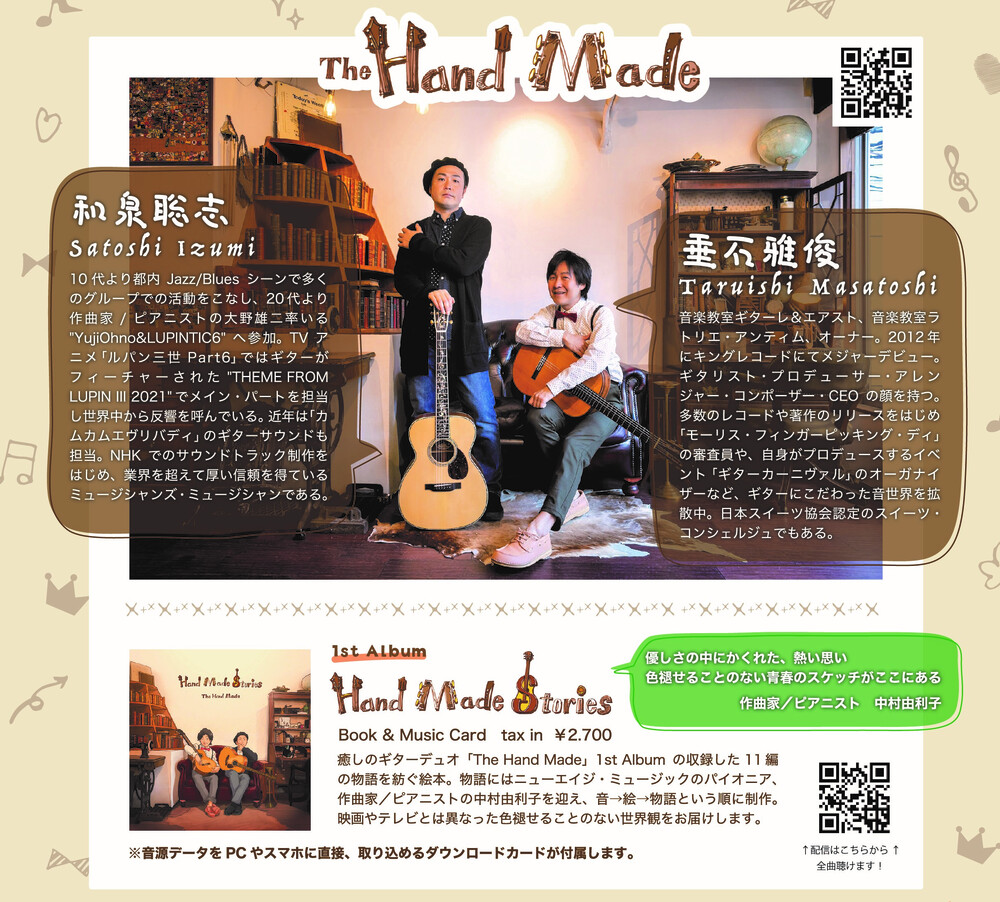 洋書 Hand Made Hand Played ギター写真集 The Hand Made with G&E ギターコンサート2022【株式会社ジーアンド