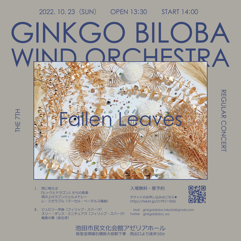 Ginkgo Biloba Wind Orchestra 第7回定期演奏会 10 23 Ginkgo Biloba Wind Orchestra 池田市民文化会館 大ホール アゼリアホール