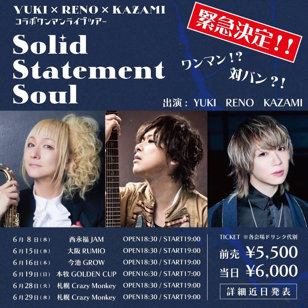 YUKI RENO KAZAMI collaboration one man live tour 【Solid Statement