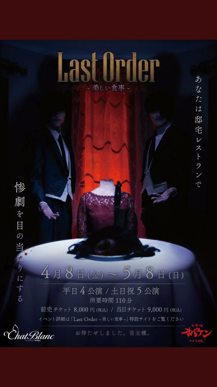 怪談レストラン 参 レア 63458-12-