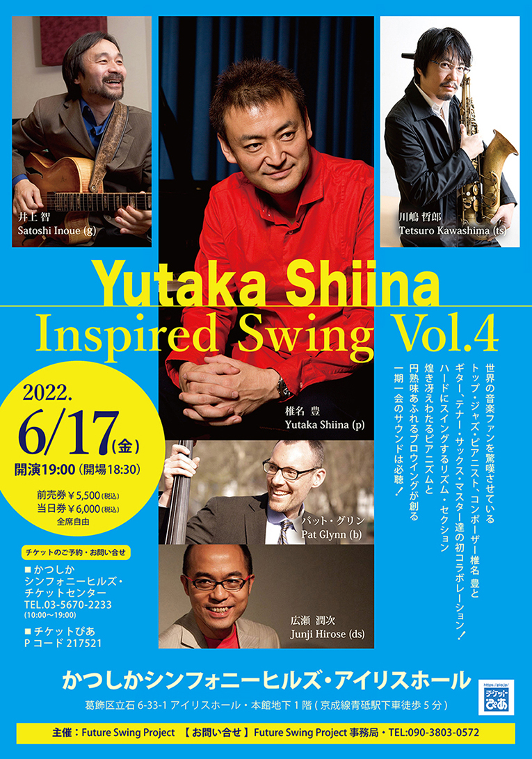 Yutaka Shiina Inspired Swing Vol.4【Future Swing Project 
