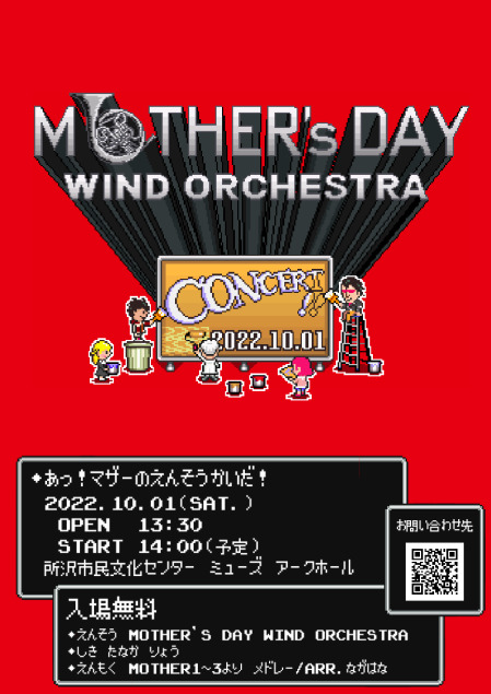 MOTHER’s DAY WIND ORCHESTRA パンフレット Mother's day Wind Orchestra Concert!!【Mother's day Wind Orchestra