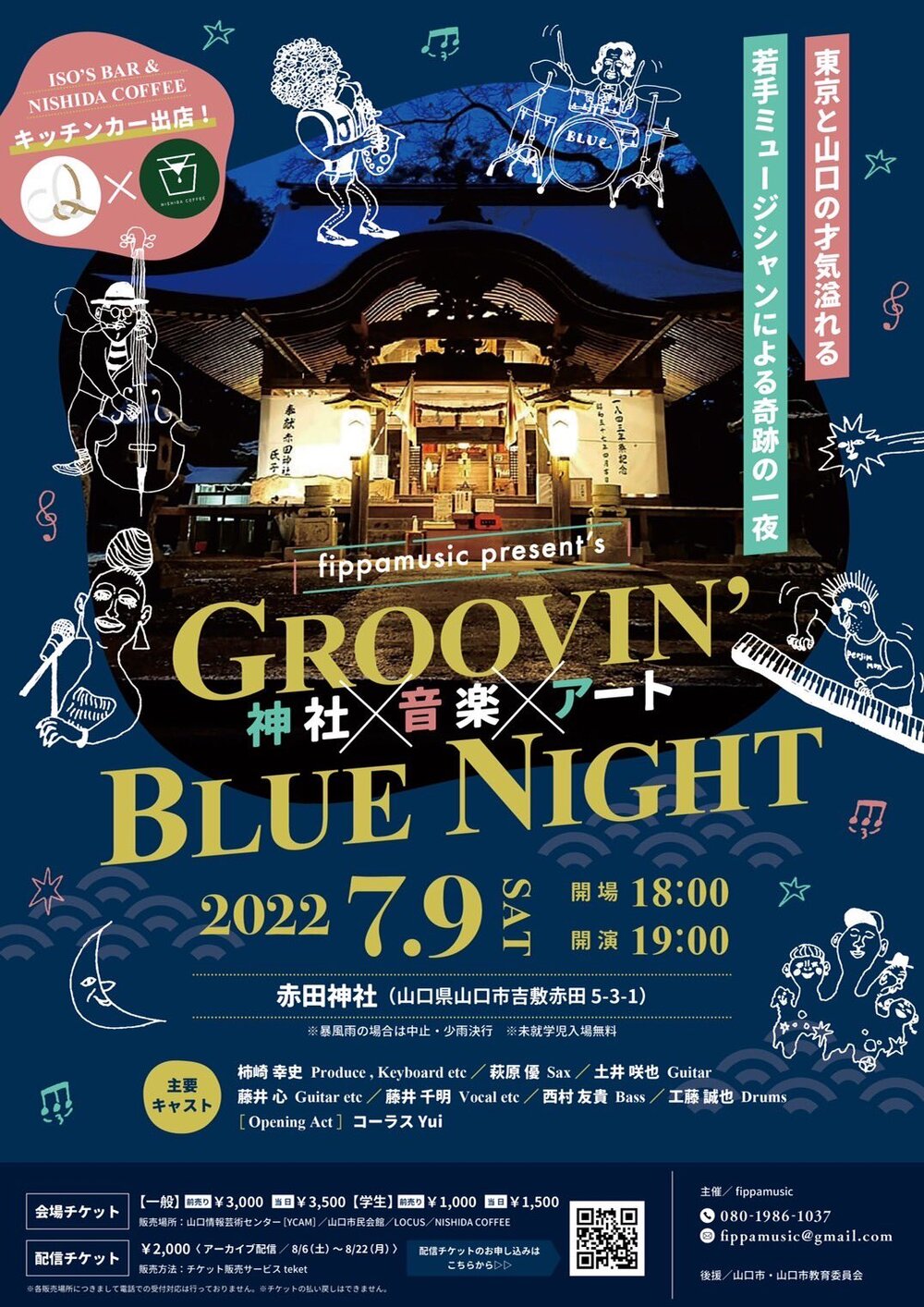 Ψ新世紀アンチック堂ΨROCK＆ニューミュージク コンサートチケット半券12枚『RC/誰カバ/シーナ&ロケット/オフコース/KAI BAND/もんた』他 Vinyl mix of Eno\u0027s ambient music by Tomoyoshi Juliano Date | つゆ