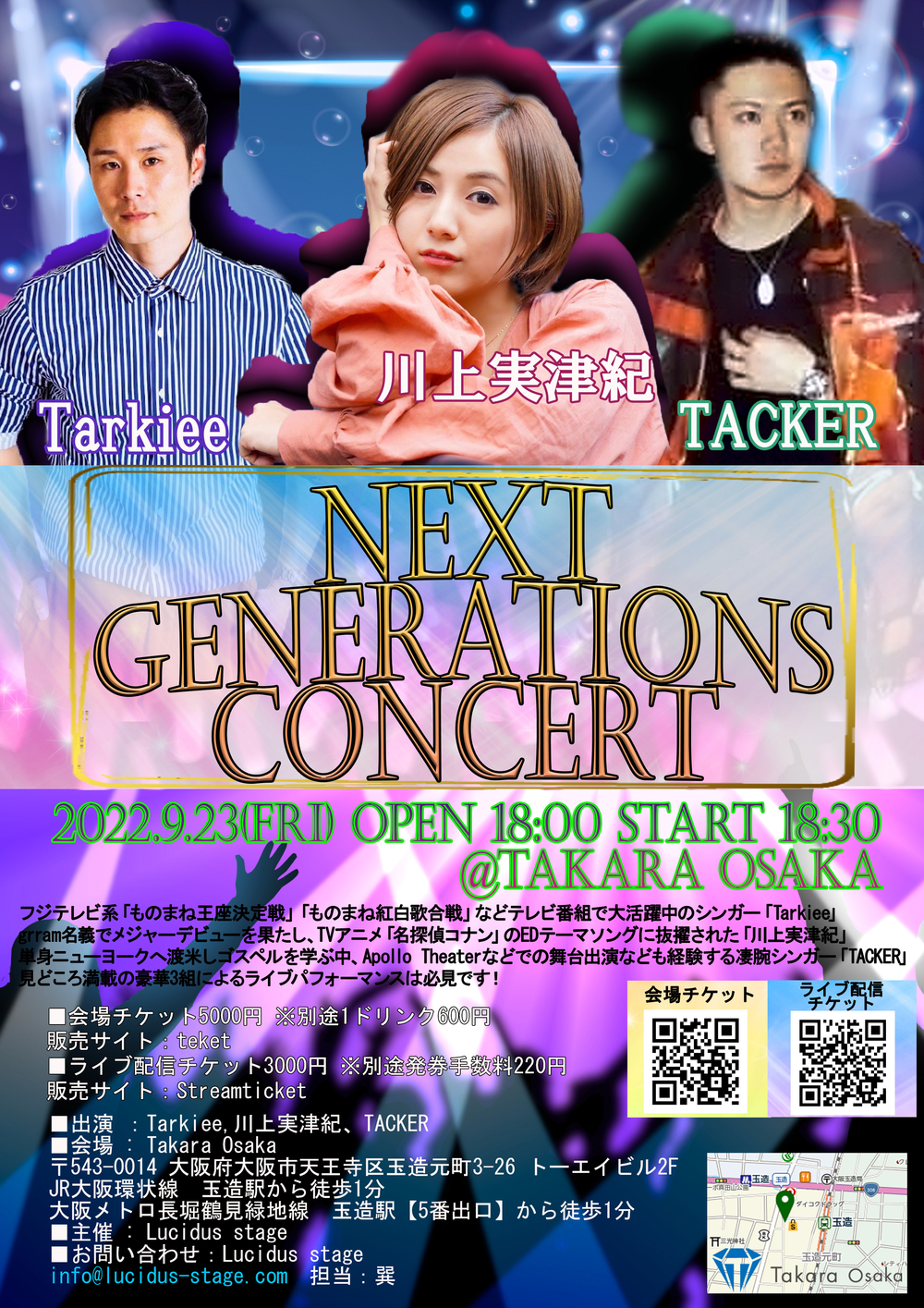 NEXT-GENERATIONS Concert【Lucidus stage】 | Takara Osaka