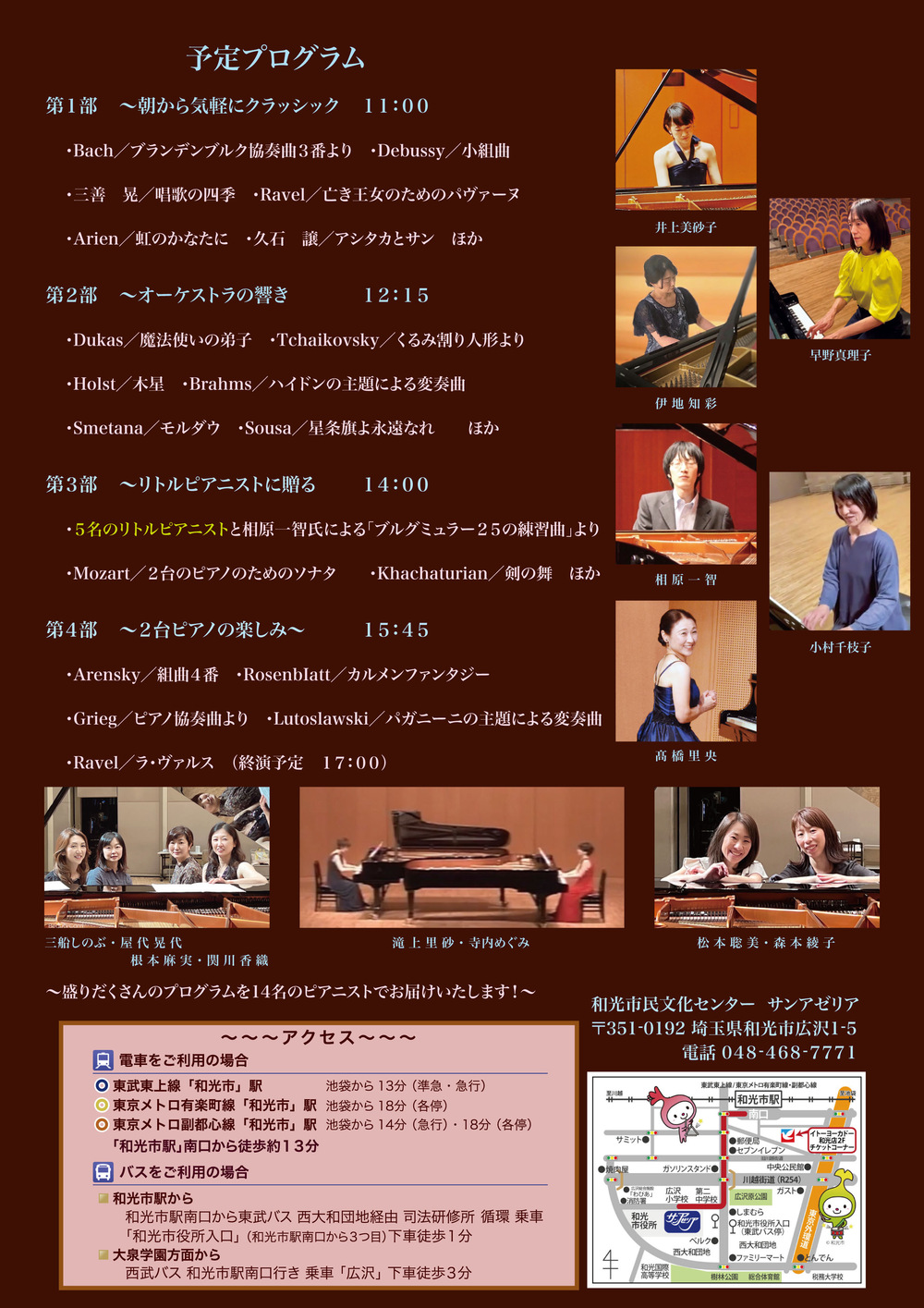 Piano Duo Festival ～2台ピアノの楽しみ～【 Colorful Bouquet