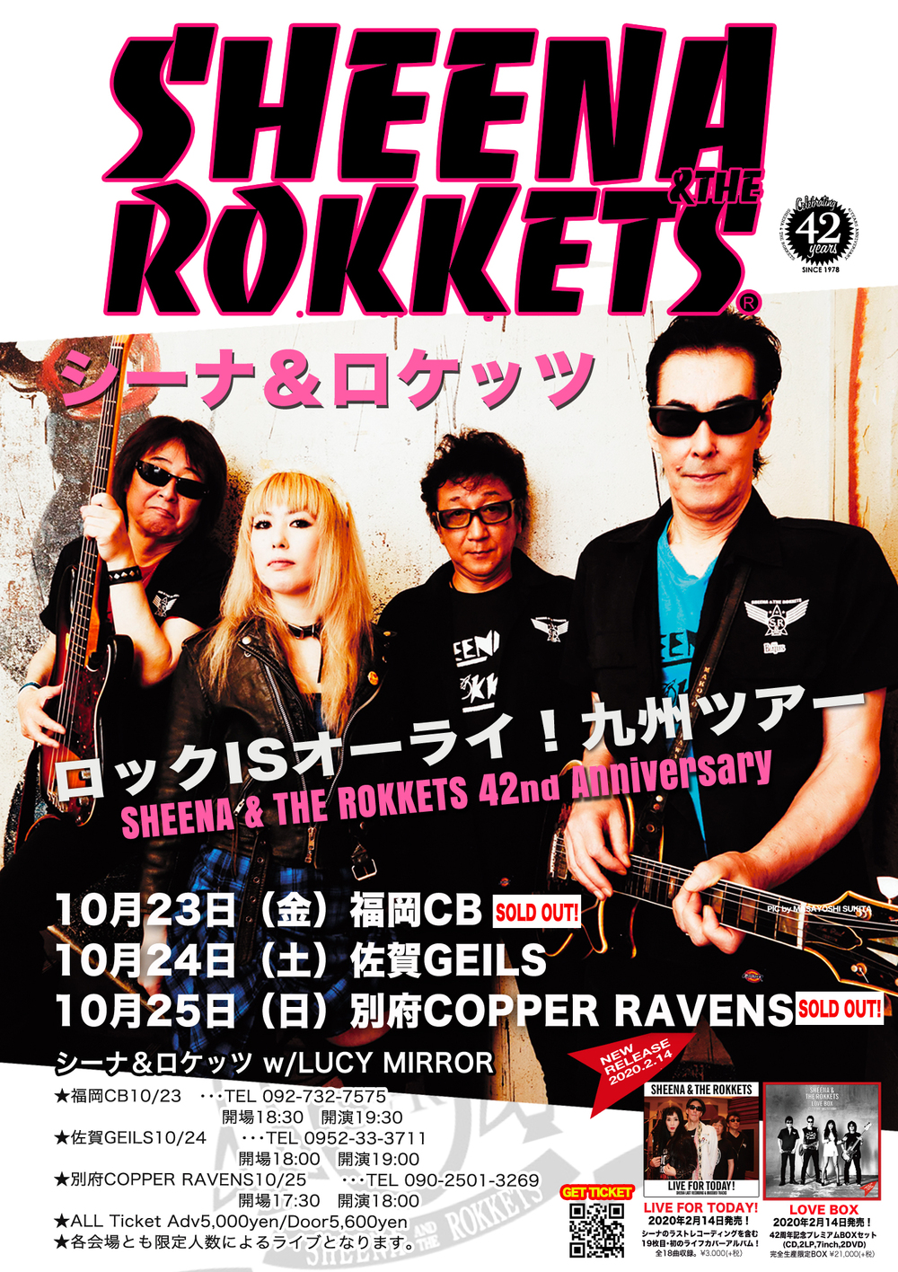 シーナ＆ロケッツ 福岡CBライブ2020/10/23 ＜何度でも見逃し配信＞【SHEENA u0026 THE ROKKETS 】 | オンライン