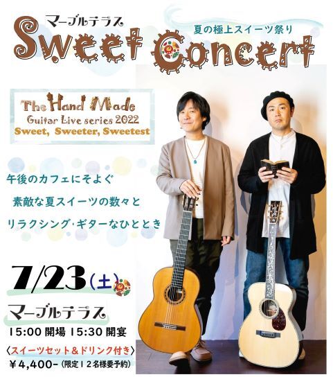 7/23【The Hand Made】Live series 2022 Sweet Sweety Sweetest【株式会社ジーアンドイー】 |  Cookie u0026amp; Deli マーブルテラス