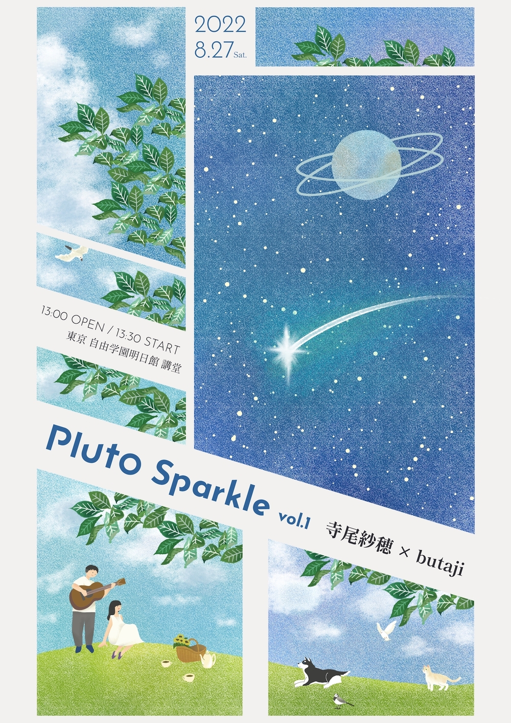 Pluto Sparkle vol.1 寺尾紗穂 × butaji【 Gerbera Music Agency ...