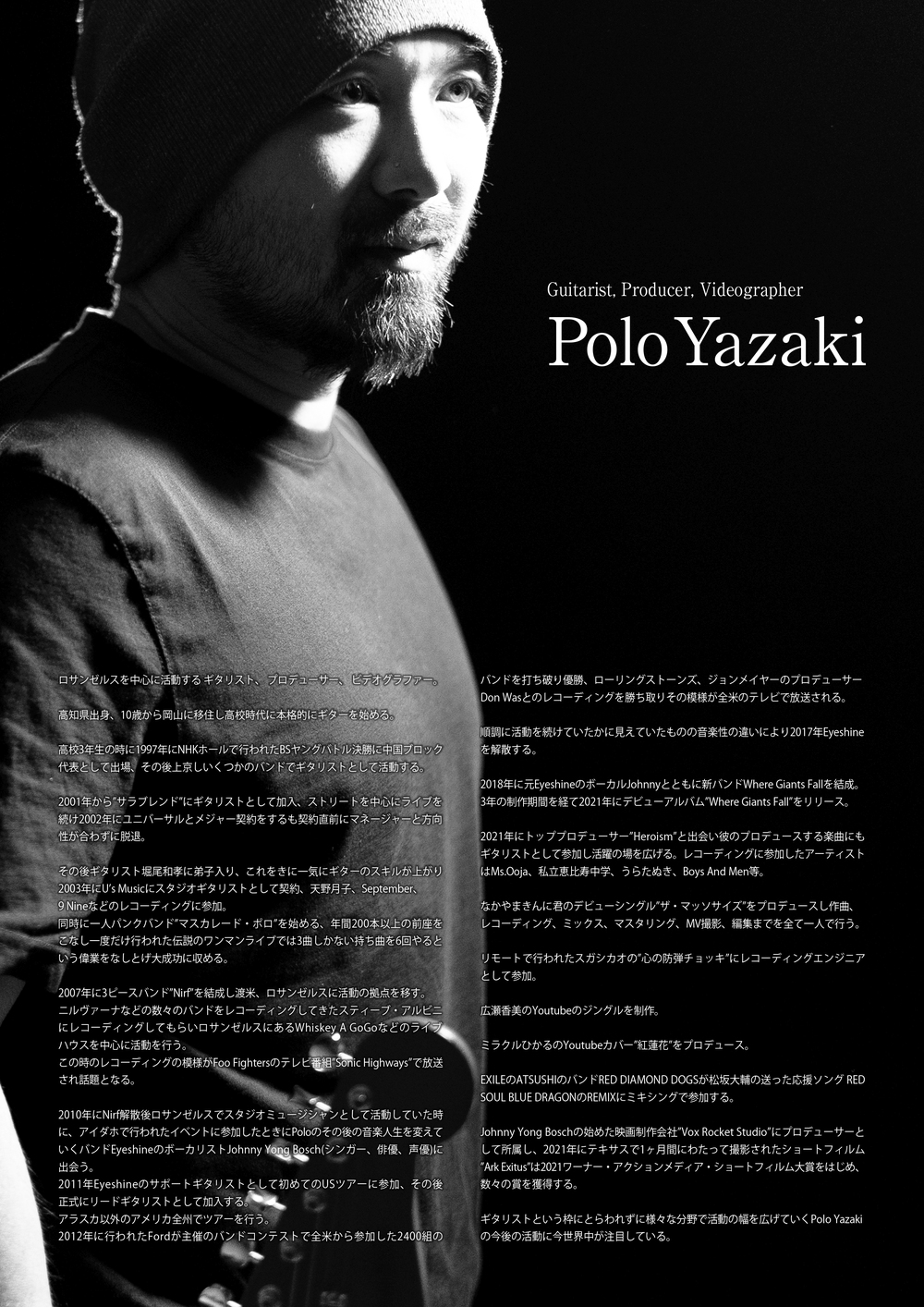 Polo Yazaki 世界遺産ライブ 2022 in 仁和寺【Polo Yazaki】 | 仁和寺