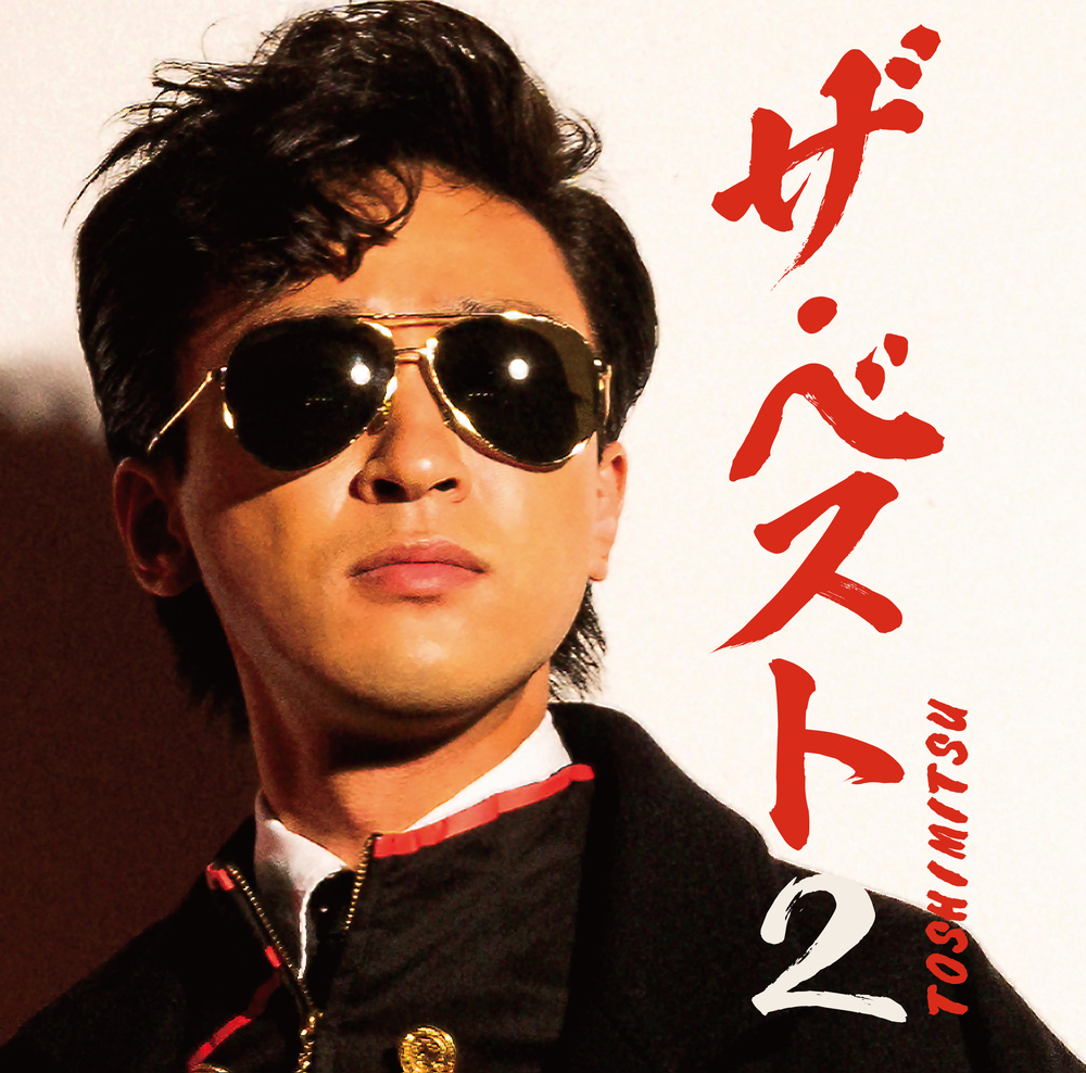 TOSHIMITSU 「THE BEST2」発売記念 サイン入りCDお渡し会（11/29 