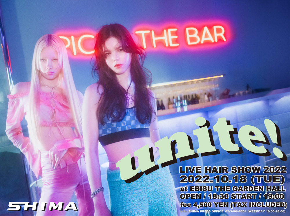 SHIMA LIVE HAIR SHOW 2022『unite!』【SHIMA】 | EBISU THE GARDEN HALL