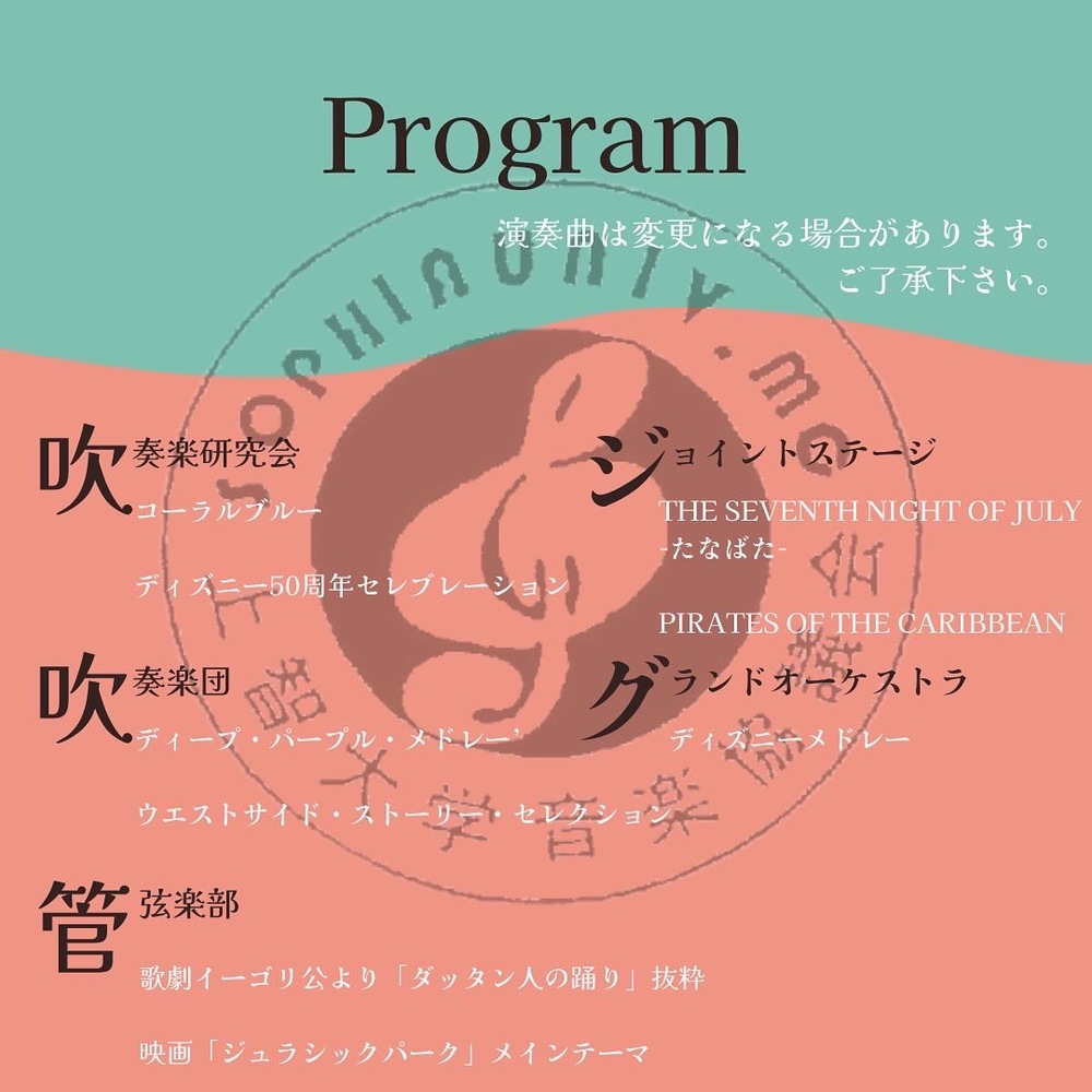 第46回 上智大学音楽祭 上智大学音楽協議会 江戸川区総合文化センター 大ホール