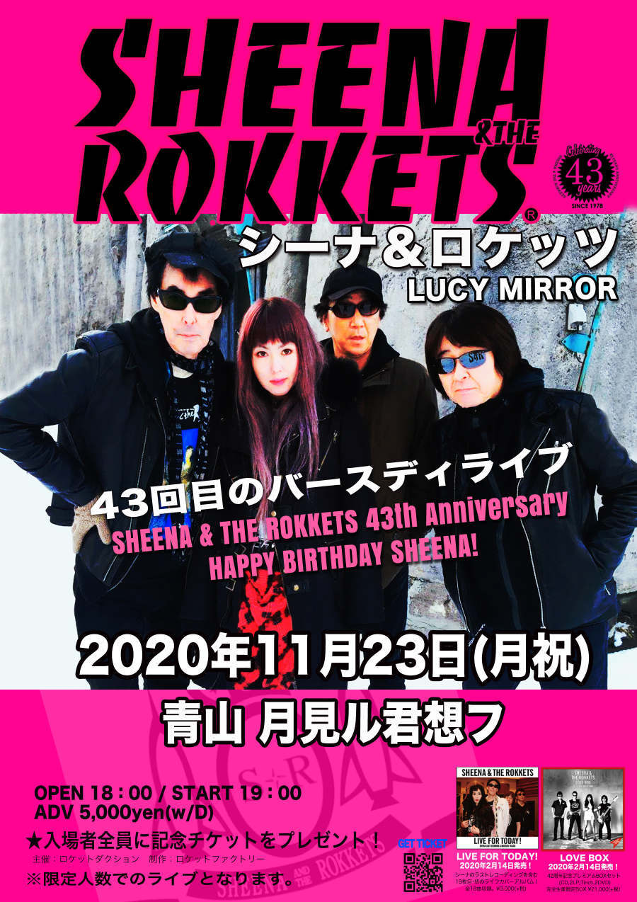 シーナ＆ロケッツ 43回目のバースディライブ＜生配信＋見逃し配信