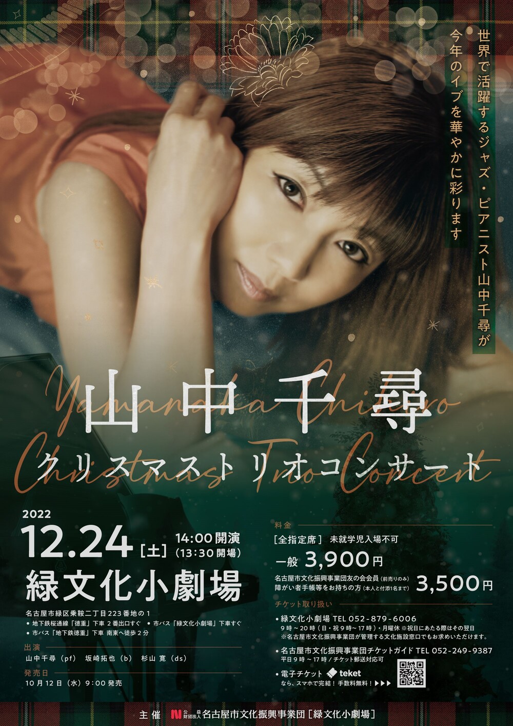 D*K様 山中千尋　レコード　新品未使用品✨ 「シンコペーション・ハザード」 シンコペーション・ハザード [SHM-CD][CD] - 山中千尋 - UNIVERSAL