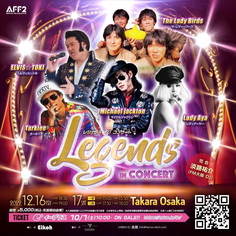 Legends in Concert（レジェンズ・イン・コンサート）【BKTV LIVE