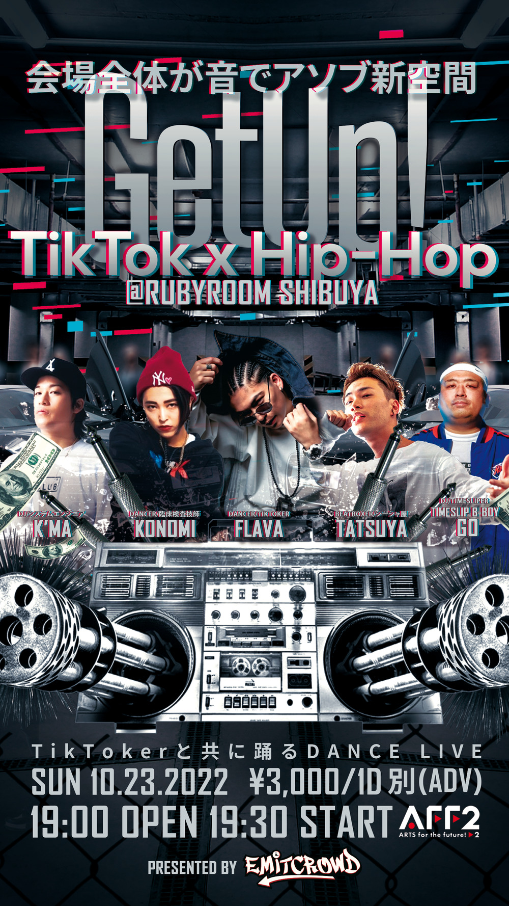 GET HYPE! ヒップホップ広告集 Get Hype! - A Collection of Hip Hop Ads, Promo Kits & Records