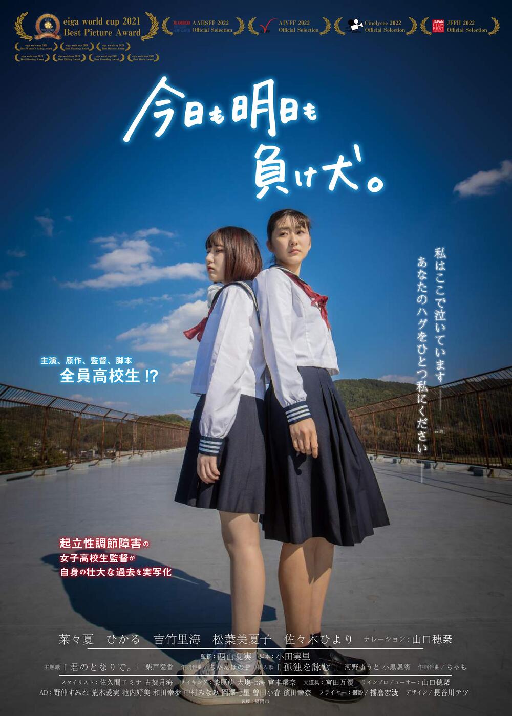 aya by Single - 今日も明日もその先も 今日も明日も。 tune Spotify | radio 少女漫画