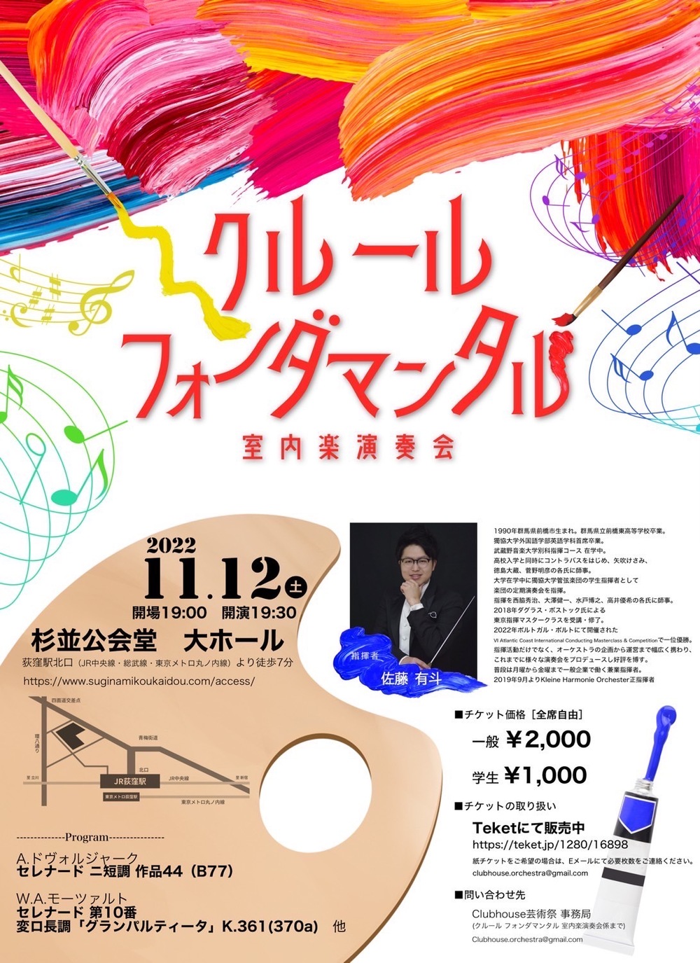 室内楽の世界 ユーキャン ロマンチックサロン