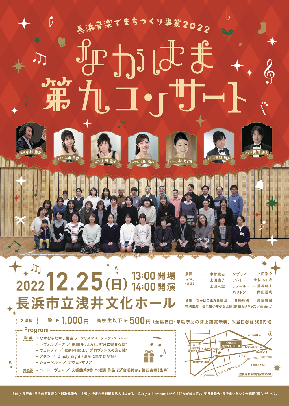 即決:エイブルクリスマスコンサート(12/23)(1桁列目) 第九 ながは 即決:エイブルクリスマスコンサート(12/23)(1桁列目) 第九 ながは