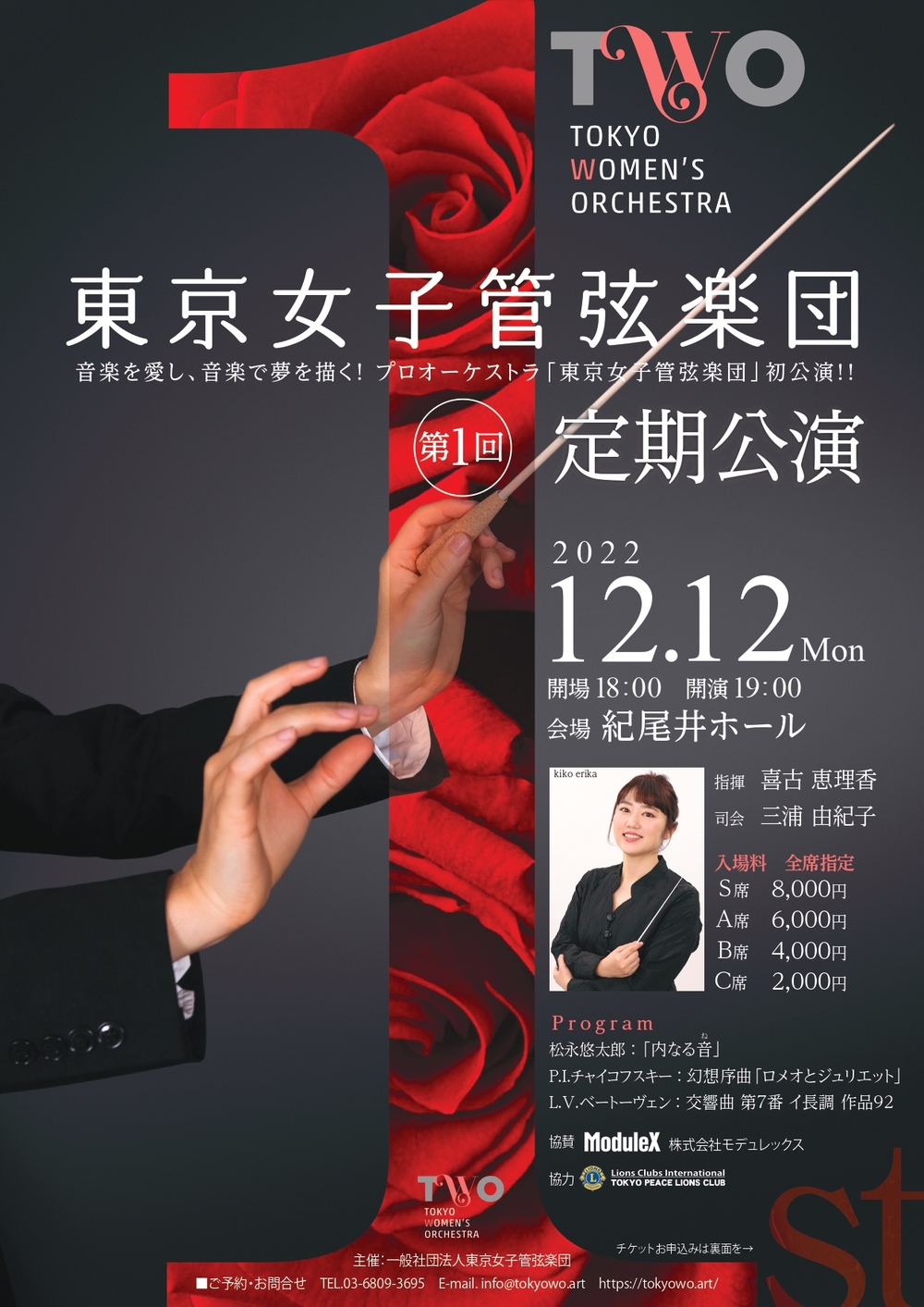 NST管弦楽団 第1回演奏会 DVD 茨木市室内管弦楽団 第1回オーケストラ定期演奏会【茨木市室内管弦楽団