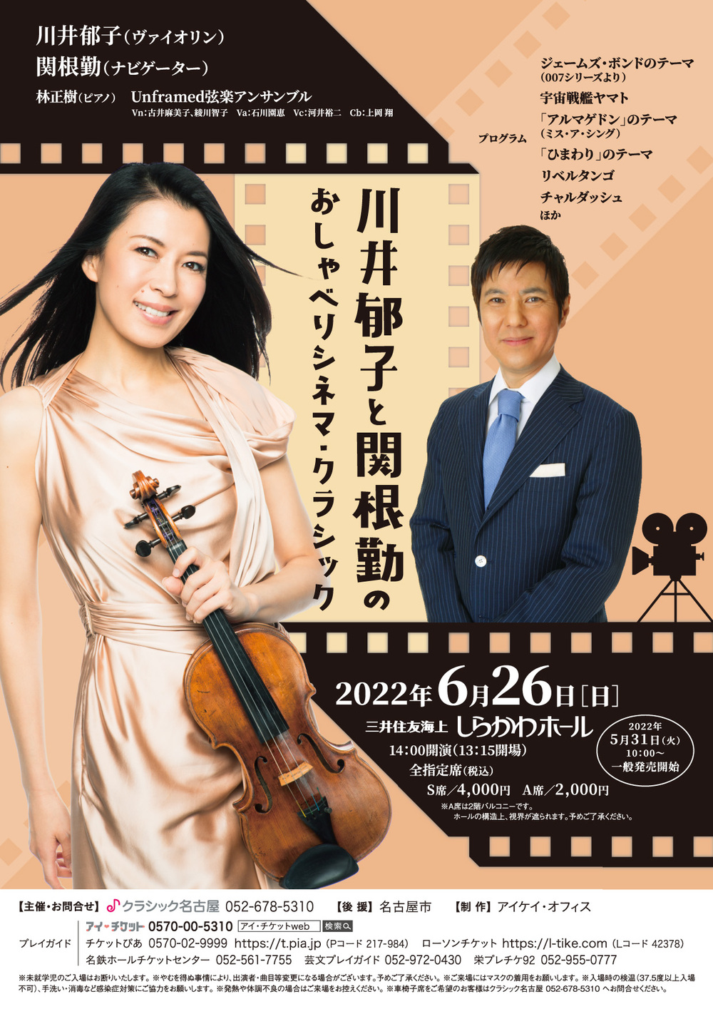 宇宙戦艦ヤマト のイベント検索結果 電子チケット販売サービスteket テケト 音楽コンサート ライブ配信などのイベント運営をサポート