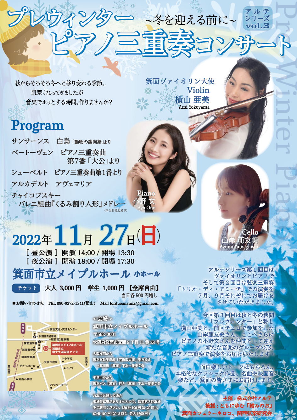 演奏会用上質17弦一式 メインテナンス済み Roland FANTOM-06-SC シンセサイザー 限定ホワイト 追加音源付属 61