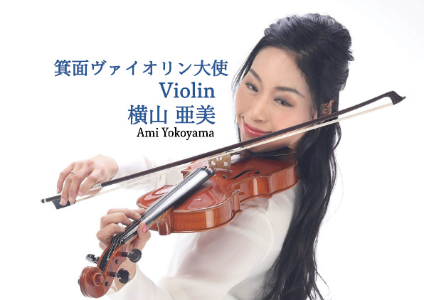 吏奏ページ プレウィンターピアノ三重奏コンサート【大阪箕面】【株式会社アルテ