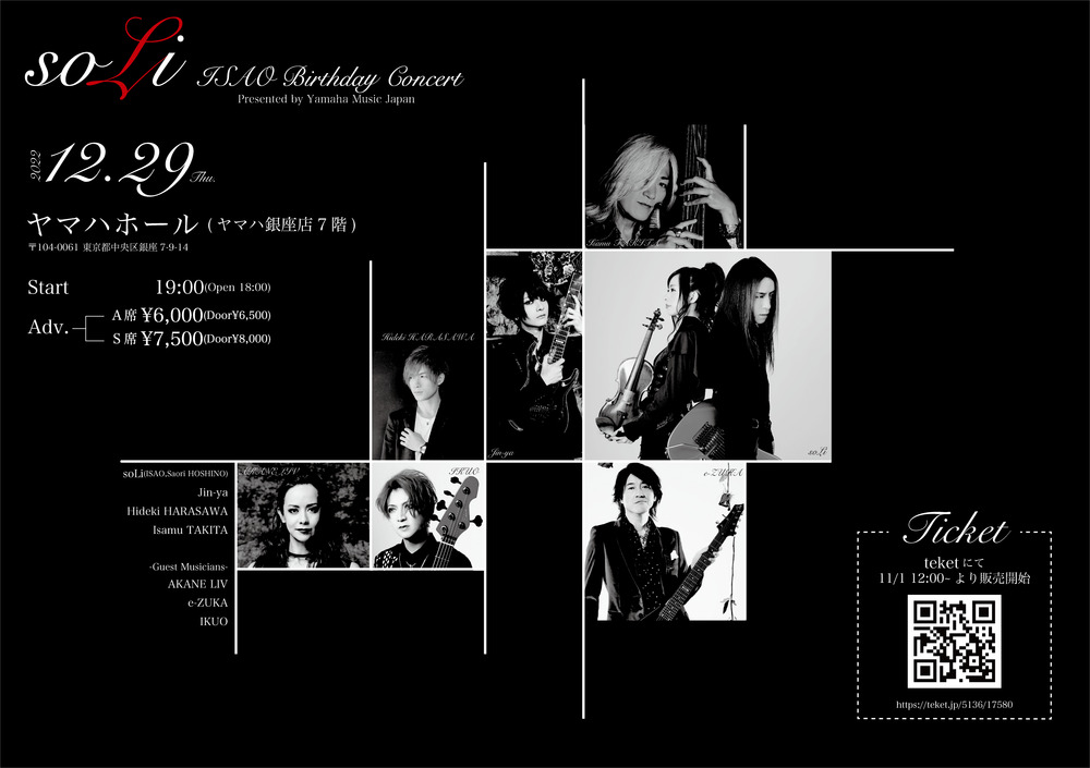 soLi ~ISAO Birthday Special Concert~ Presented by Yamaha Music